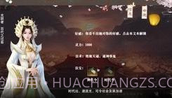 帝梦之后宫天下截图4