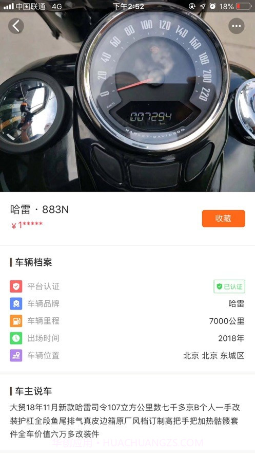 德易车(二手车)截图4