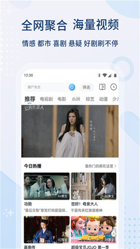 影视大全app纯净版截图3