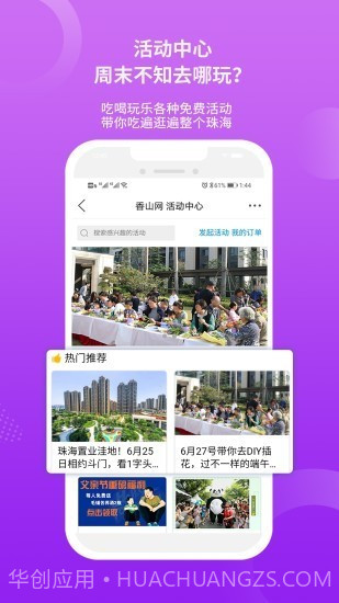 香山网截图5 香山网截图5
