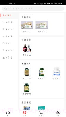 张仲景医药截图3