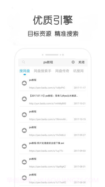 万种资源搜索手机版截图2 万种资源搜索手机版截图2