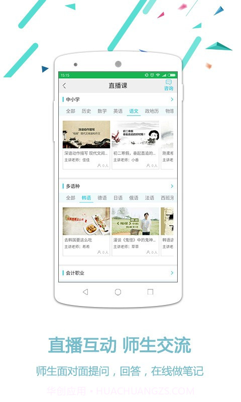 学费全免网app(学费全免互联网在线教育平台)V1.2.2 免费版截图1