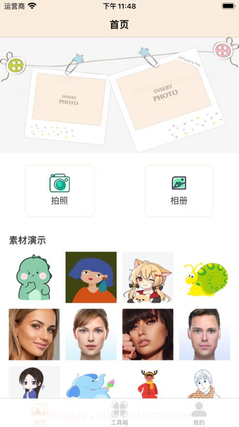 修图截图3 修图截图3