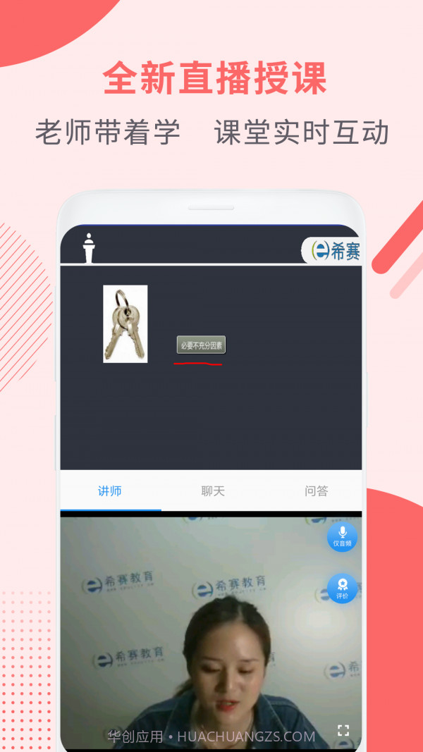 社会工作师考试助手截图2
