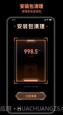 及时清理截图2 及时清理截图2