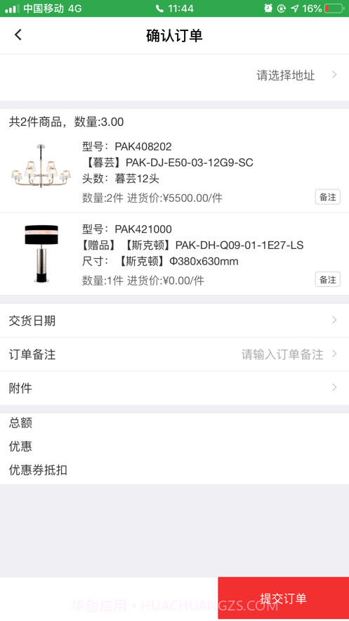 三雄极光Pak截图2