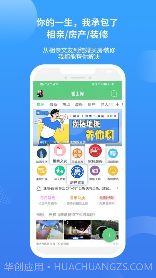 香山网截图2 香山网截图2