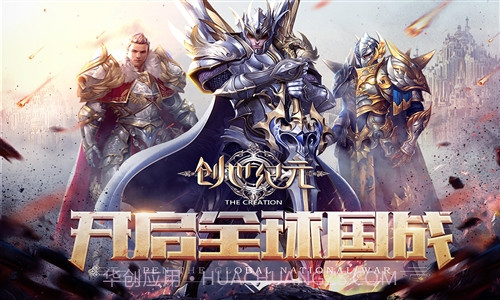 创世纪元截图1 创世纪元截图1