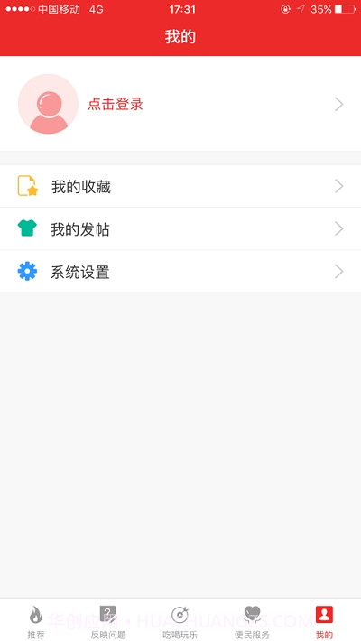 乐山海棠社区截图3