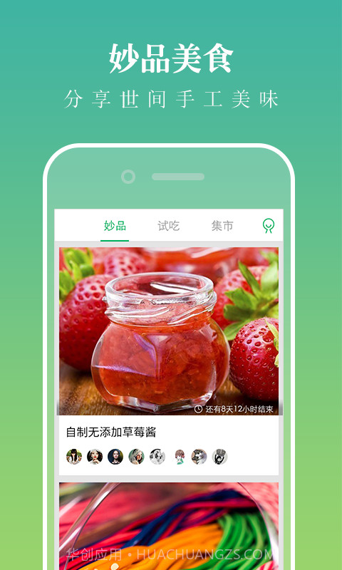 妙品截图3 妙品截图3