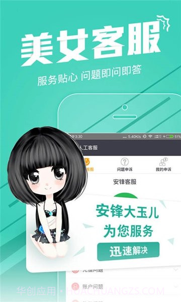 安锋游戏助手截图3 安锋游戏助手截图3