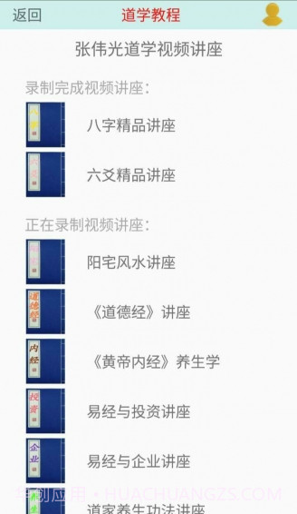 张伟光八字算命截图3 张伟光八字算命截图3