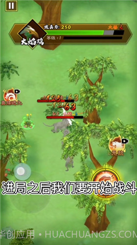 山海超进化App截图3 山海超进化App截图3