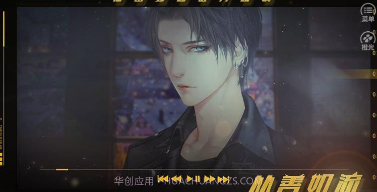 从善如流截图2 从善如流截图2