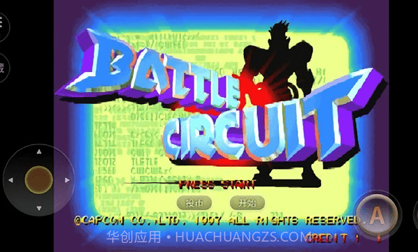 战斗回路截图3