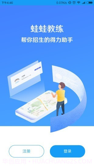 蛙蛙学车截图1
