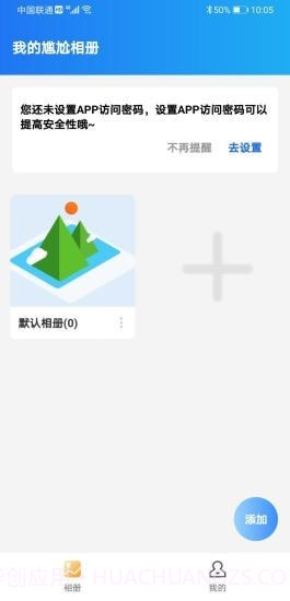 尴尬相册截图1 尴尬相册截图1