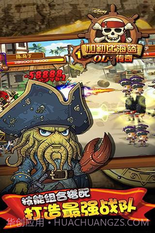 加勒比海盗ol百度版截图2