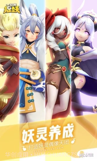 一起来捉妖飞机辅助截图4