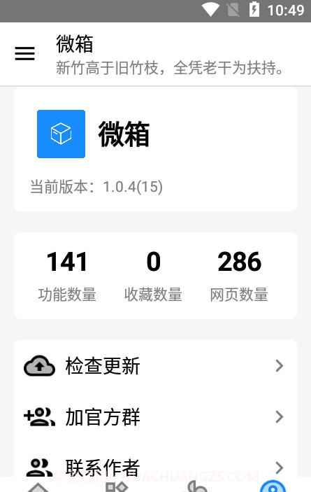 微箱截图1 微箱截图1
