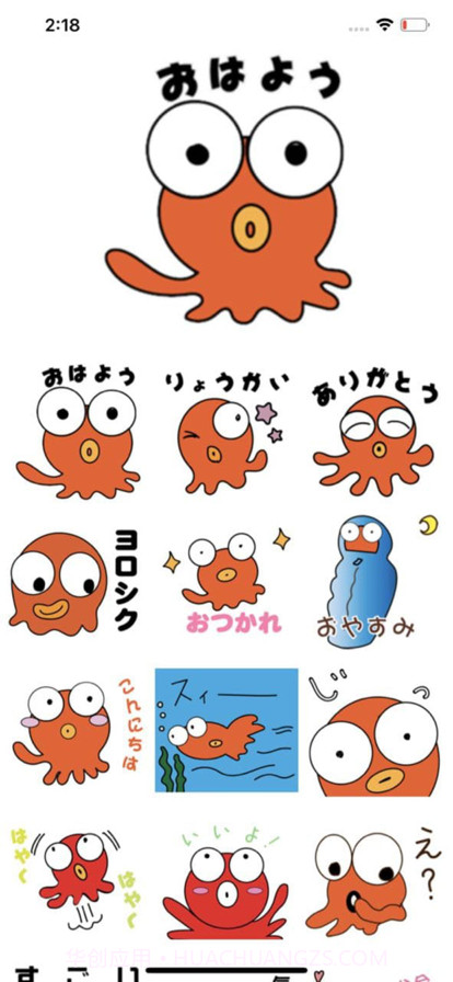 DekameOctopus截图2