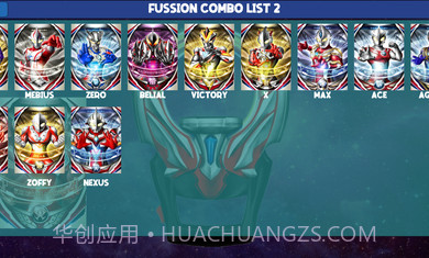 dx超人变身器模拟器截图1