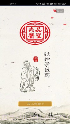 张仲景医药截图1