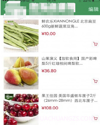 锦绣商邦(简单操作电商购物)V2.1.7 安卓正式版截图3 锦绣商邦(简单操作电商购物)V2.1.7 安卓正式版截图3