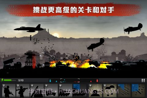 前线争锋最新版截图2