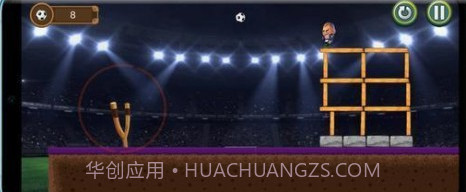 愤怒的头球截图1