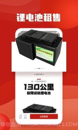 快马出行截图3 快马出行截图3