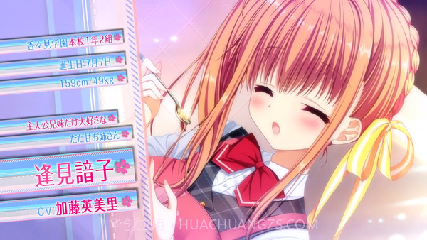 初音岛4中文版最新版截图4