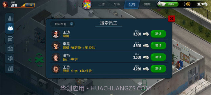 卡车模拟器终极版无限金币中文版截图3