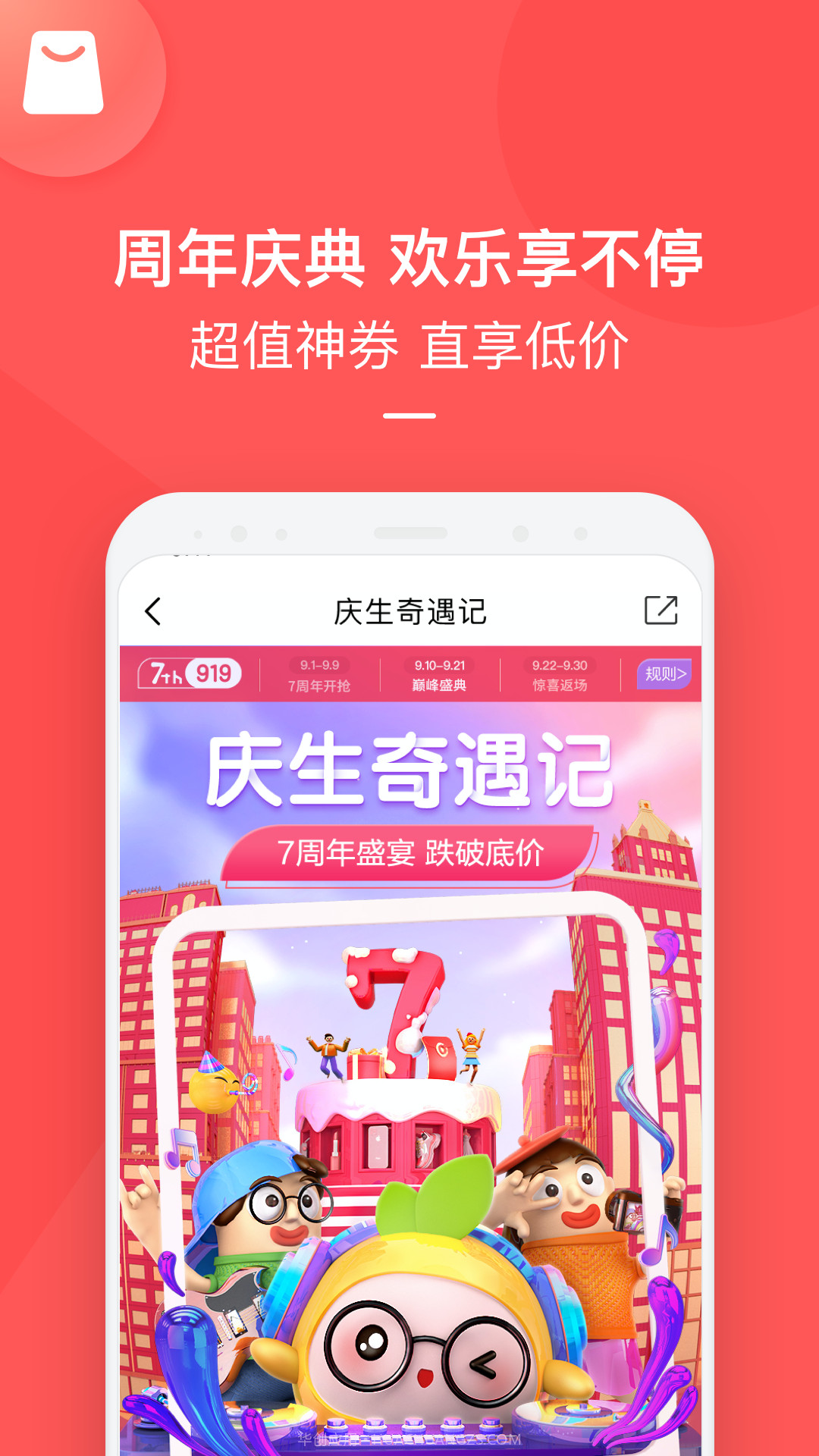 到手截图4
