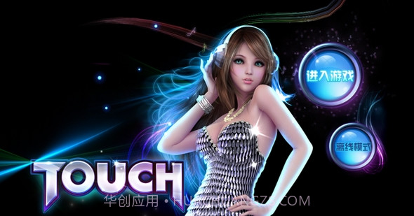 TOUCH截图4