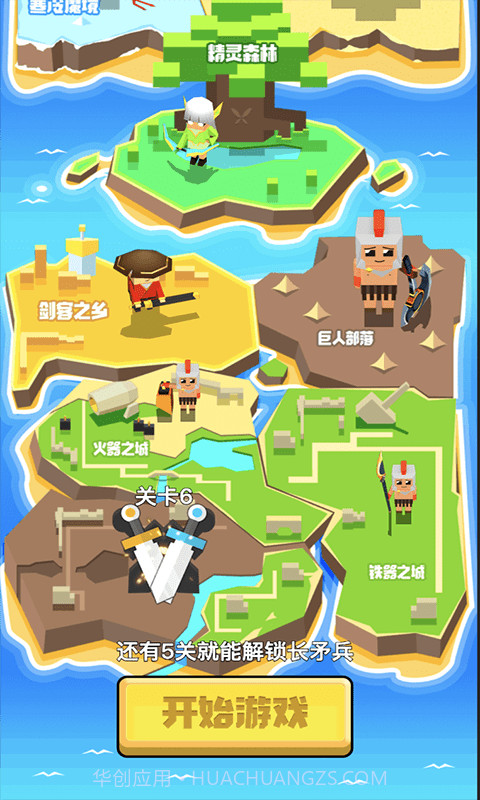 全民战争帝国3D截图3 全民战争帝国3D截图3