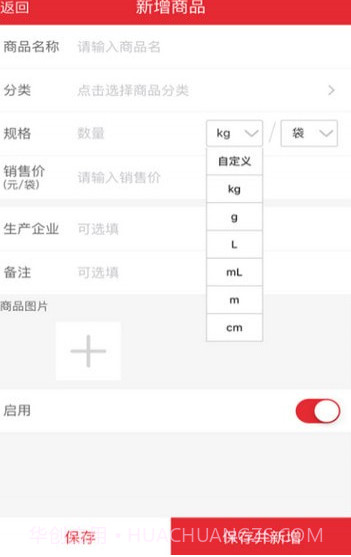 爱农友截图4 爱农友截图4