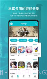 TapTao截图4