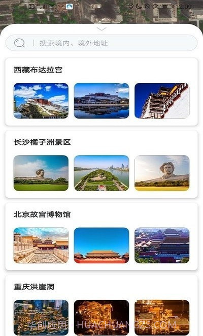 3D高清街景截图4
