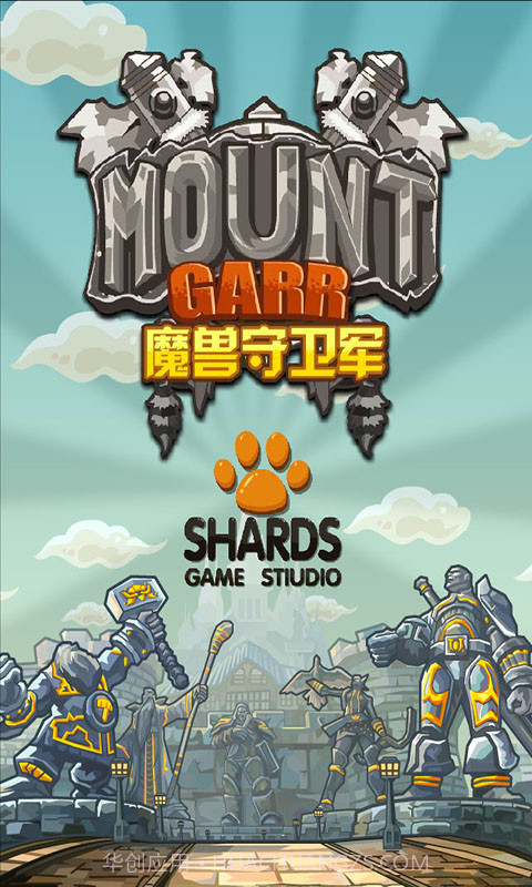 魔兽守卫军截图1