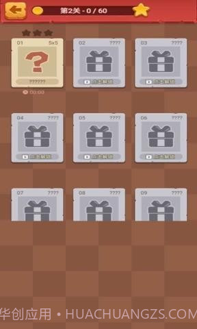 敲敲方块截图5 敲敲方块截图5