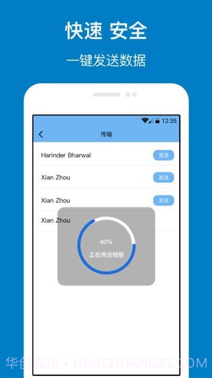 手机管家与克隆截图4