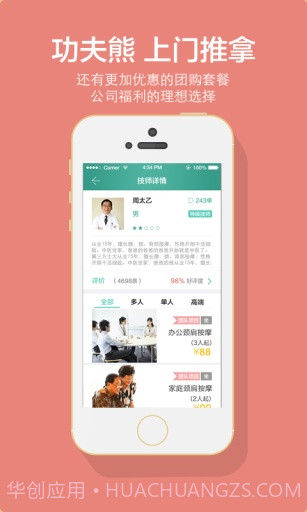 功夫熊截图4 功夫熊截图4