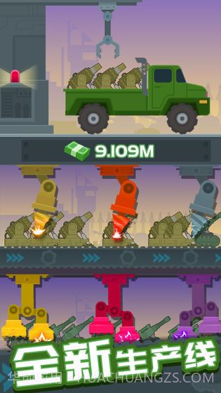 军工大亨截图3 军工大亨截图3