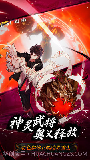代号魂app截图1