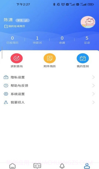 职满意截图3 职满意截图3
