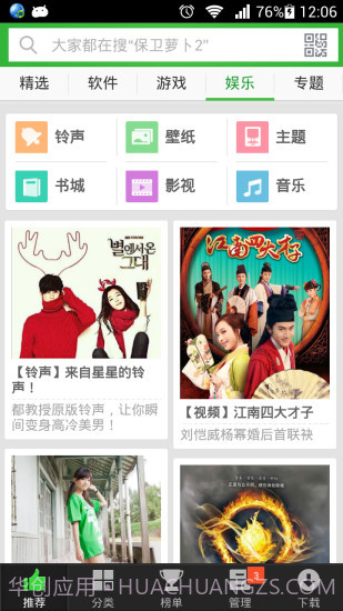 安全市场截图4 安全市场截图4