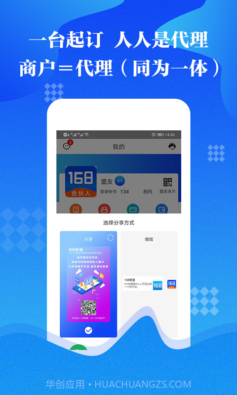 168联盟截图3