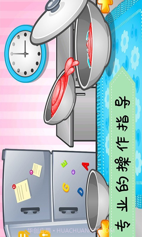 爱做冰淇淋截图2